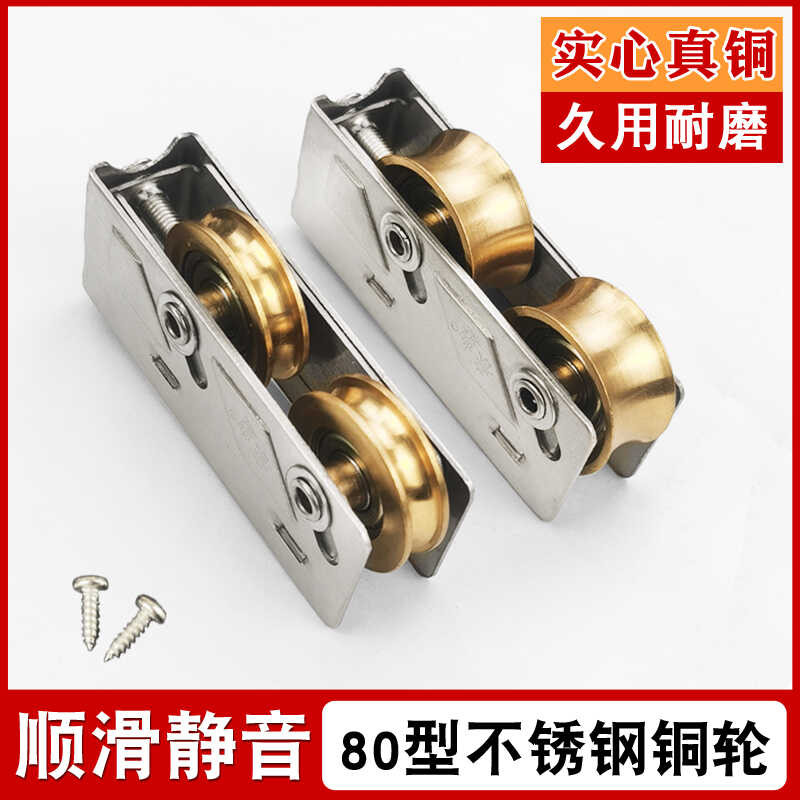 80 Series Aluminum Alloy Door and Window Sliding Wheels, Old Style ...