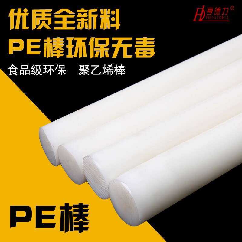 Plastic Solid Round Brand New Material Polyethylene Chemical White PE ...