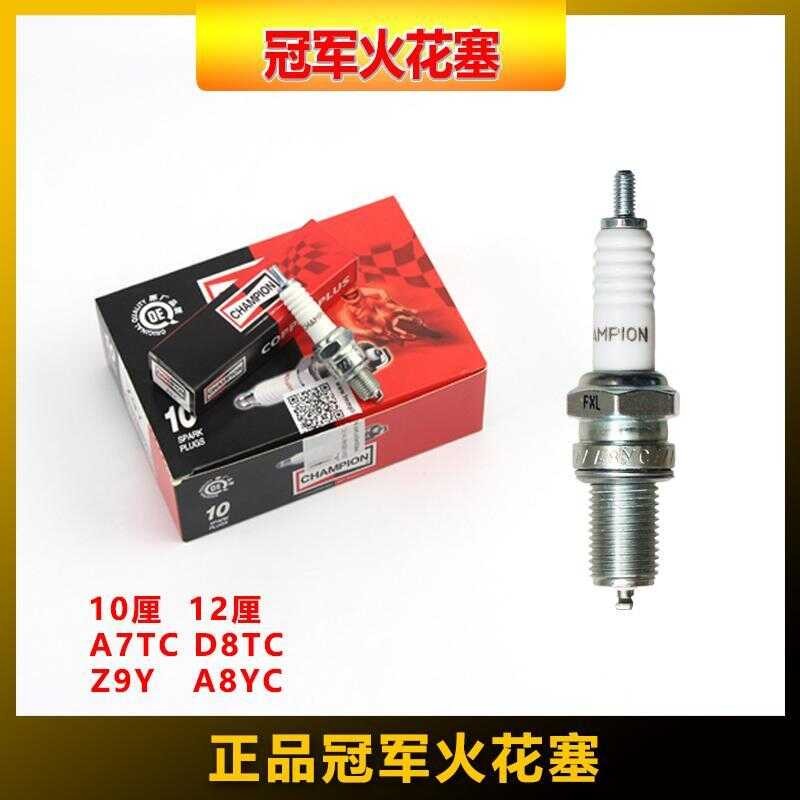 Motorcycle 10mm 12mm CG Men's Three-Wheeled Vehicle D8TC A7TC Champion ...