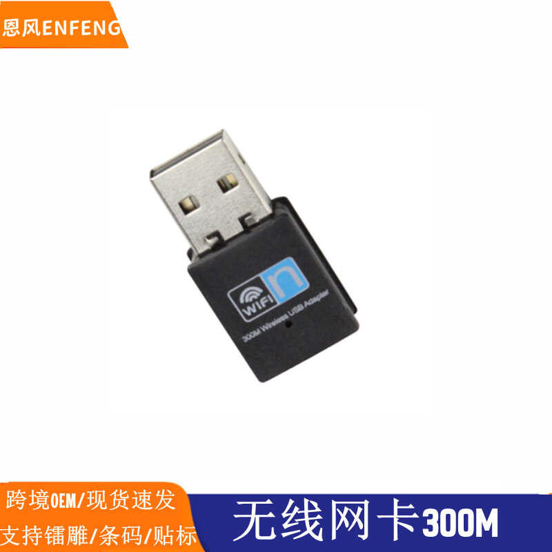 USB Network Card 300M Wireless Network Card Computer External USB WiFi ...