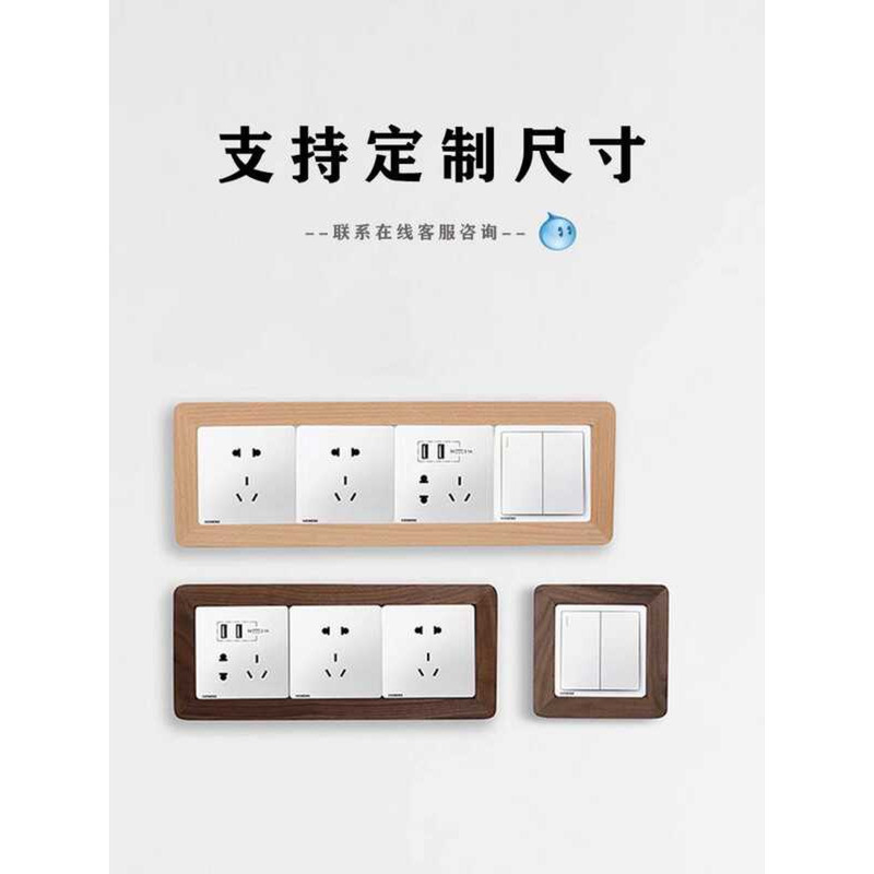 Solid Wood Switch Decorative Wall Sticker Household Power Socket Cover ...