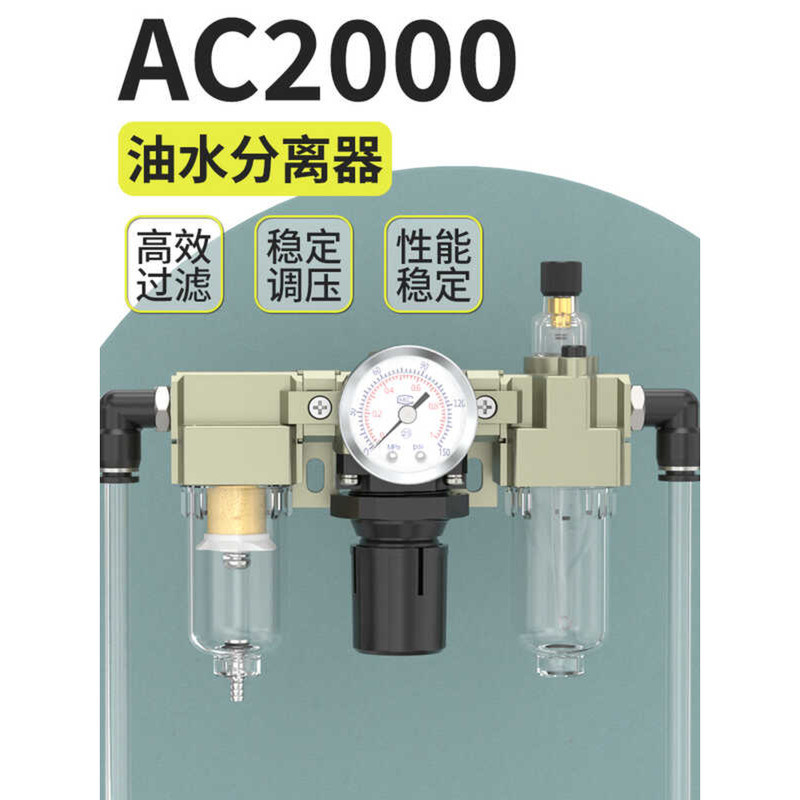 AC2000 Oil Water Separator Regulator Pneumatic Triple Piece Pressure ...