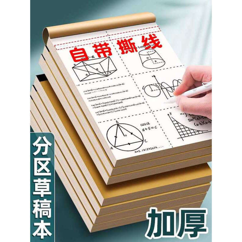 ☑♥ Partitioned Draft Paper for Postgraduate Exams, Student Use, College ...
