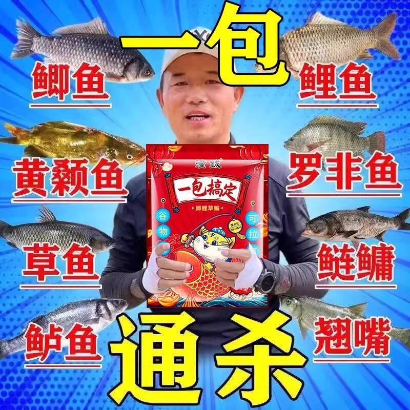 Deng Gang One Pack Bait for Wild Grass Carp, Explosion Protection, All ...