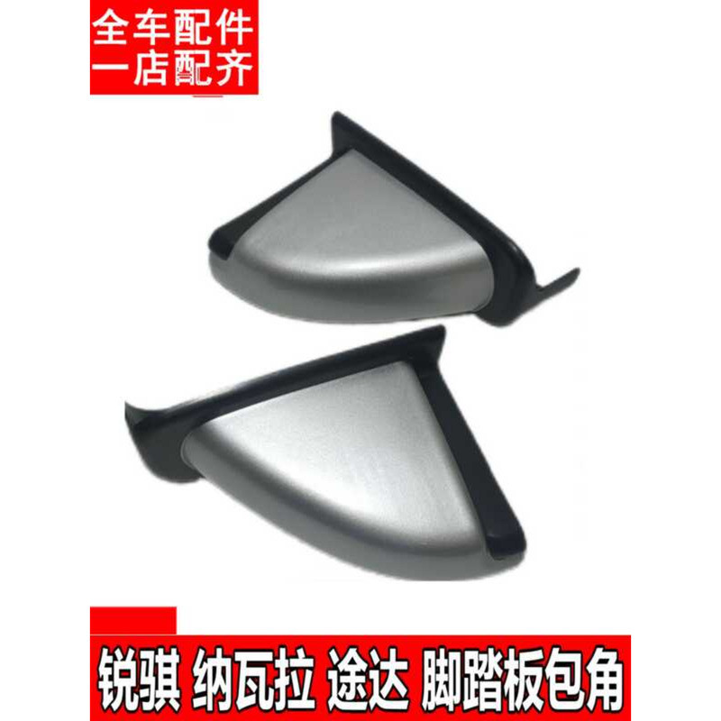 Dongfeng Zhengzhou Navara Ruiqi 6 Tuda Left and Right Plastic Plug ...