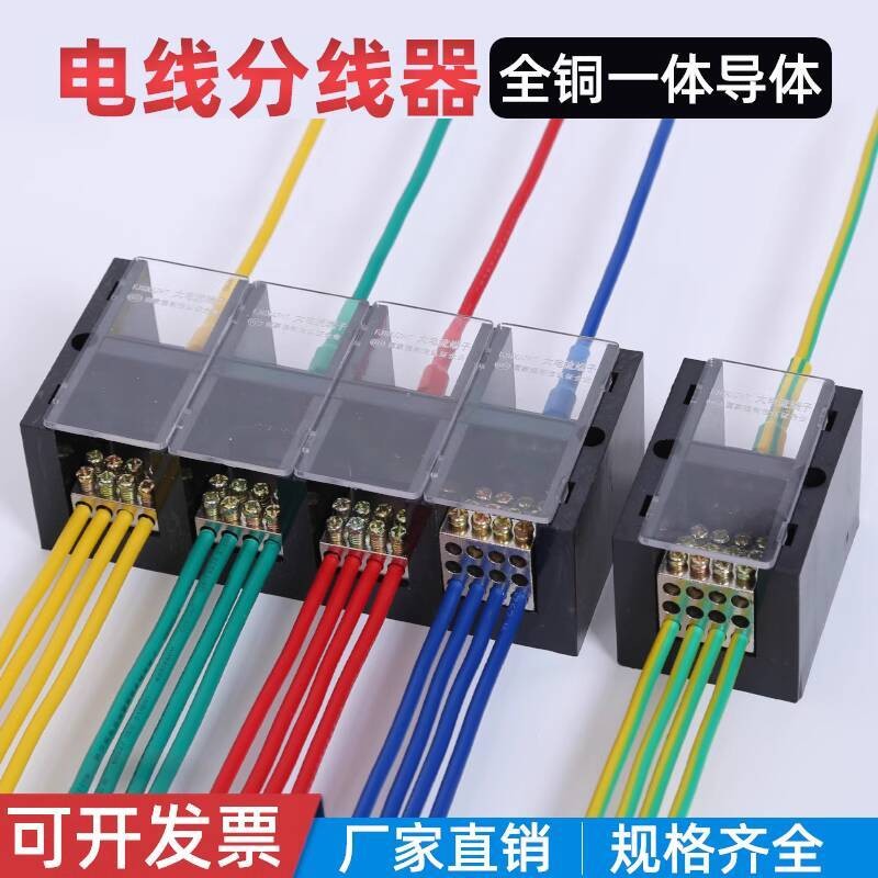 ☑♥ Wire Splitter Terminal Block Circuit Splitter Box Junction Box High ...
