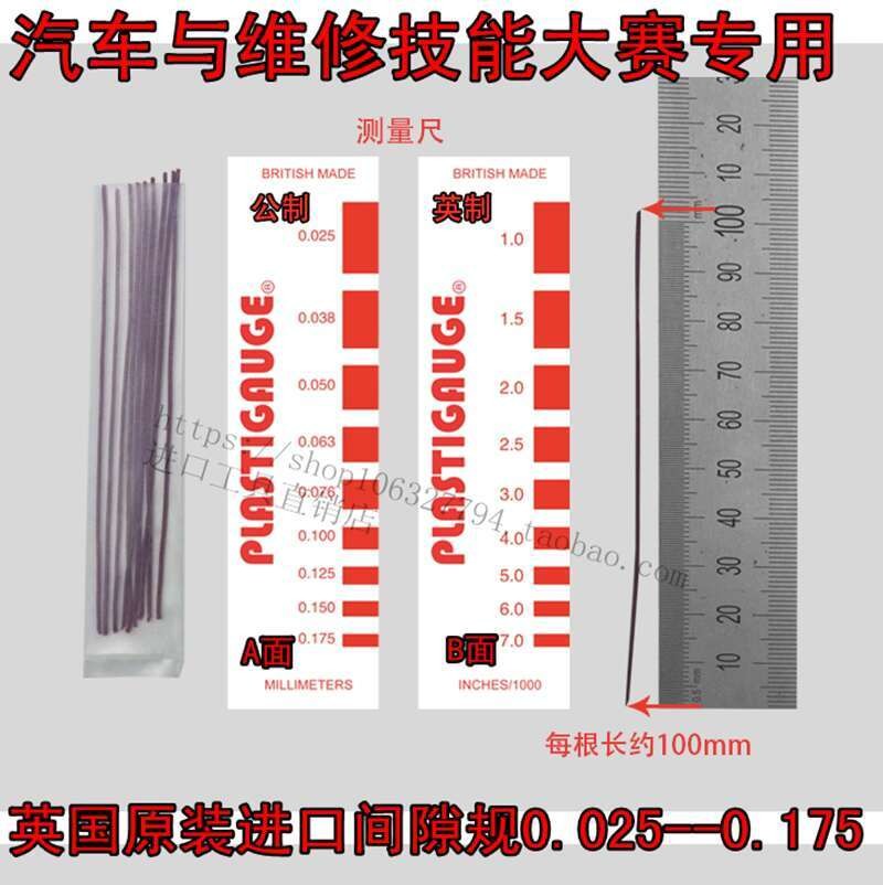 Plastic Gap Gauge Plastic Gap Gauge Bearing Oil Gap Gauge 0.025mm-0 ...