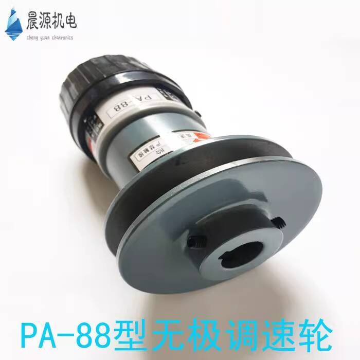 Main Motor Speed Control Head PA 88 Speed Control Wheel PB PA Series V ...