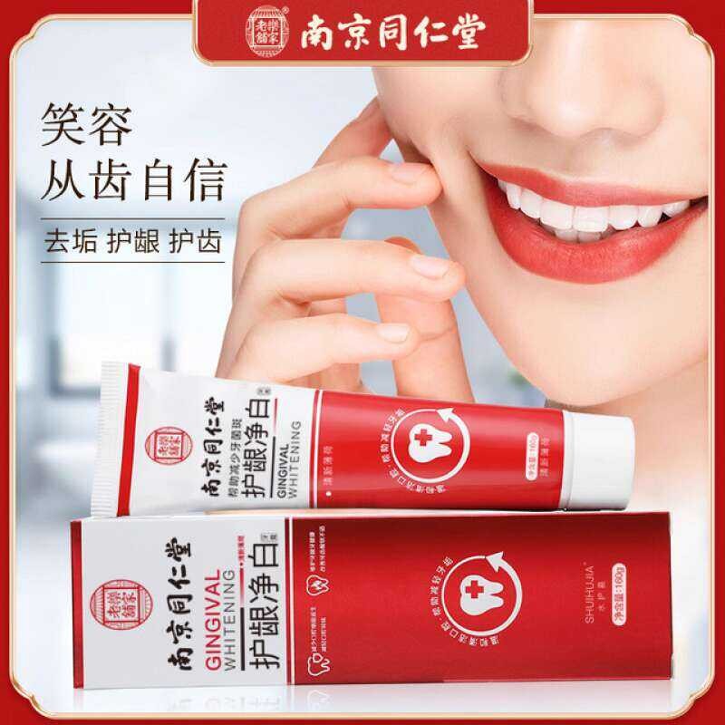 Hydrogen Silica Organic Silicone Toothpaste Yellow Dissoe Dental ...