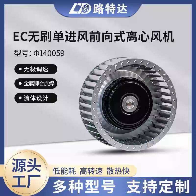 Air Axial Brushless External Rotor Centrifugal Purification Turbo ...