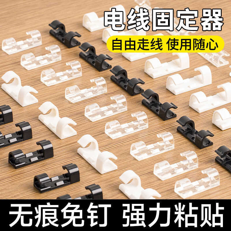 No-Drill Wire Organizer Self-Adhesive Wall-Mounted Data Cable Storage ...