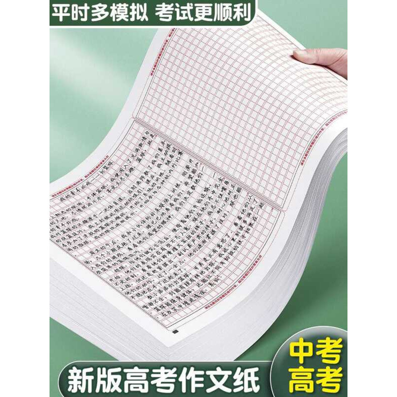 A3 Double-Sided Grid Answer Sheet Practice Writing 2025 College ...