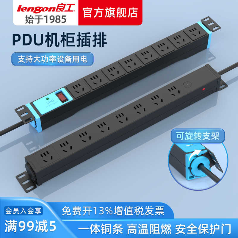AA Lianggong PDU Cabinet Socket For Server Room, Multi-Port Under Desk ...