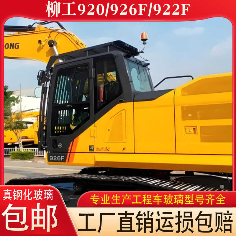Liu Gong 920/926F/922F Excavator Cabin Front and Rear Windshield Right ...