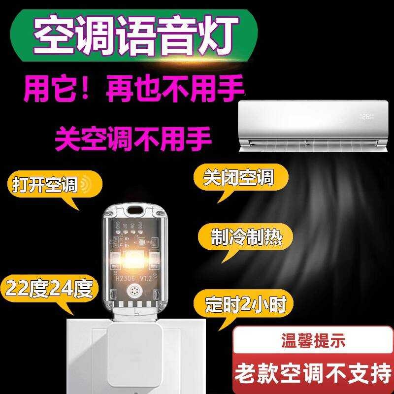 New Remote Home Smart Night Air Conditioner Companion Multi-Function ...