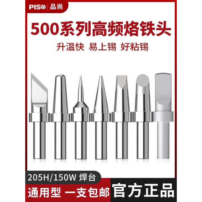 205H High-Frequency USB Automatic Machine Luo Iron 500 Series 150W ...