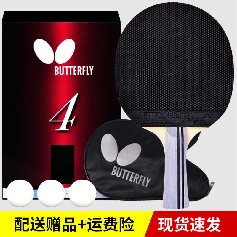Butterfly Official Table Tennis Racket Particle Positive Rubber 2/3/4 ...