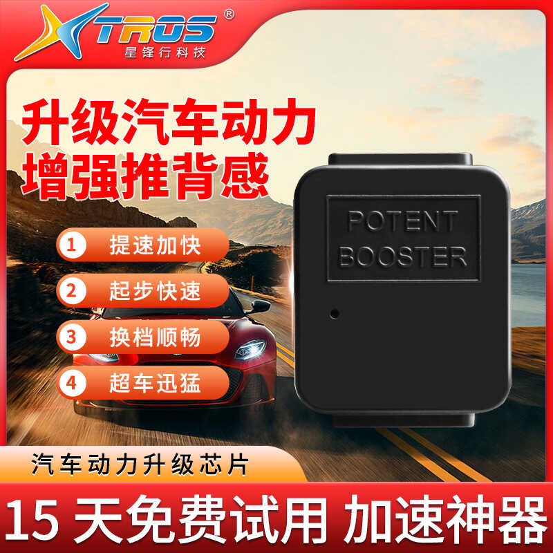 Xingfengxing Car Electronic Throttle Accelerator Power Chip Module ECU ...
