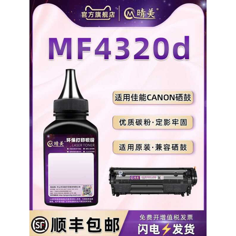 Universal Canon ImageCLASS MF4320D Laser Printer Compatible FX-9 ...