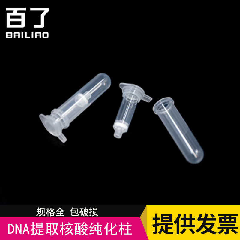 Glue Recycling Plasmid DNA RNA Nucleic Acid Purification 2ml Separation ...