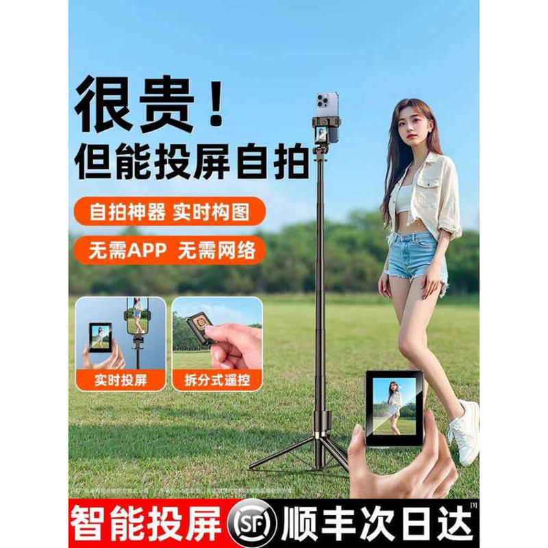2025 New Model Screen Projection Stick Tripod Stand Phone Photo Live ...