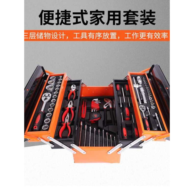 German Japanese Technology 168-Piece Box Set Multifunctional Wrench ...