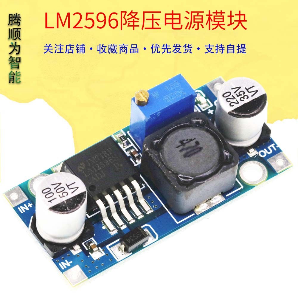 LM2596S-BUCK Power Module BUCK 3A Adjustable BUCK Module Voltage ...