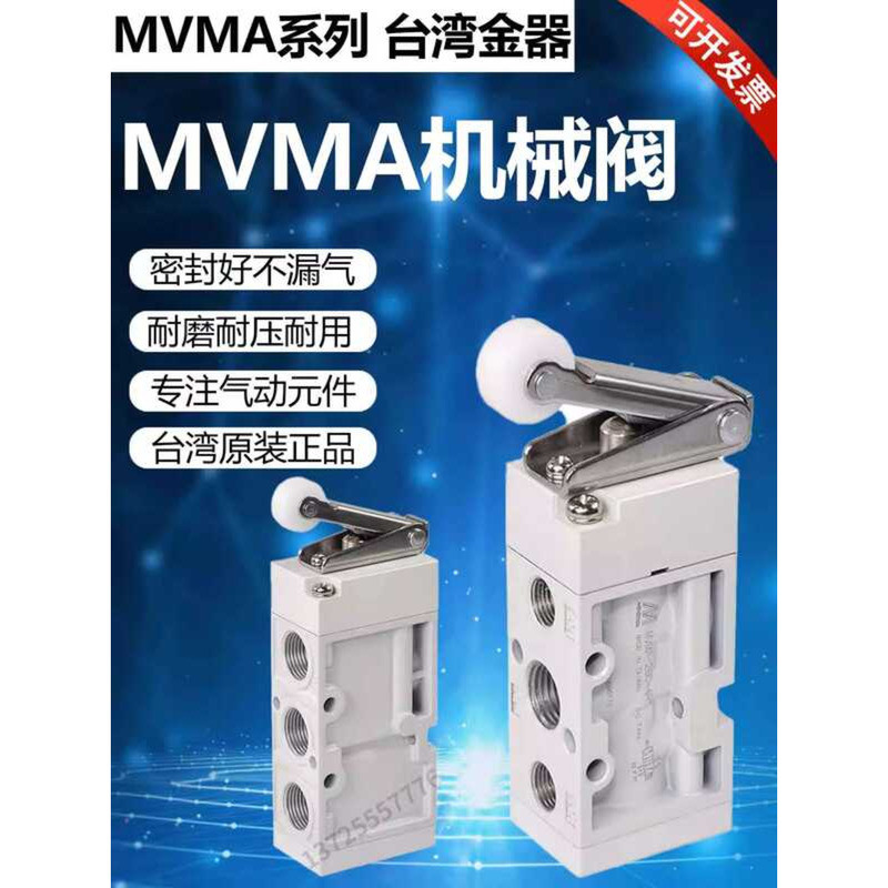 Taiwan Goldware Mechanical Valve MVMA-260-4R1 MVMA-300-4R1 Original ...