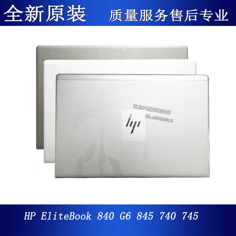 HP EliteBook 840 G6 845 740 745 A Shell L62729-001 M13929-001 | Shopee ...