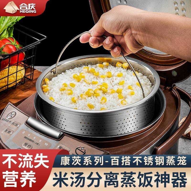 304 Stainless Steel Rice Soup Separation Steamed Rice Handy Tool ...