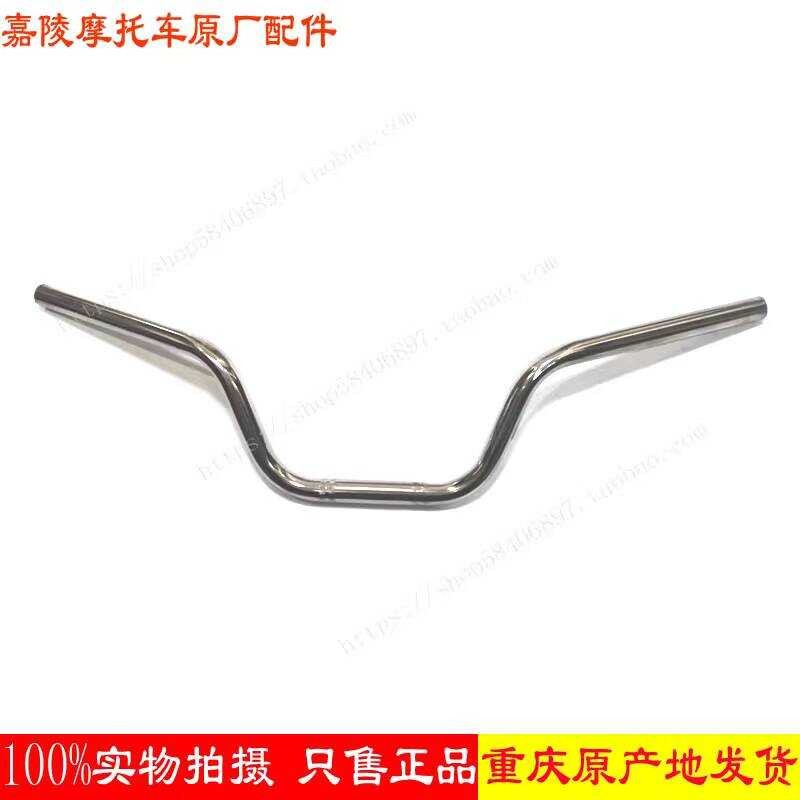 Motorcycle Jialing New Wolf JH125-6A/JH150-6 Handlebar/Handle Tube ...