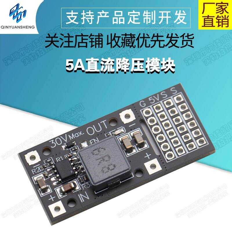DC-DC MP2482 SY8205 5A DC Buck Module 7V-24V to 5V Servo Driver Power ...