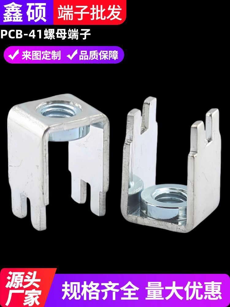 PCB-41 Rivet Welding Terminal Terminal Block Fixed Base High Current ...
