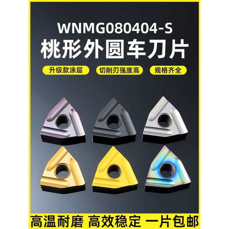 CNC Roughing Peach Shape WNMG080404/08R-S Carbide External Turning ...