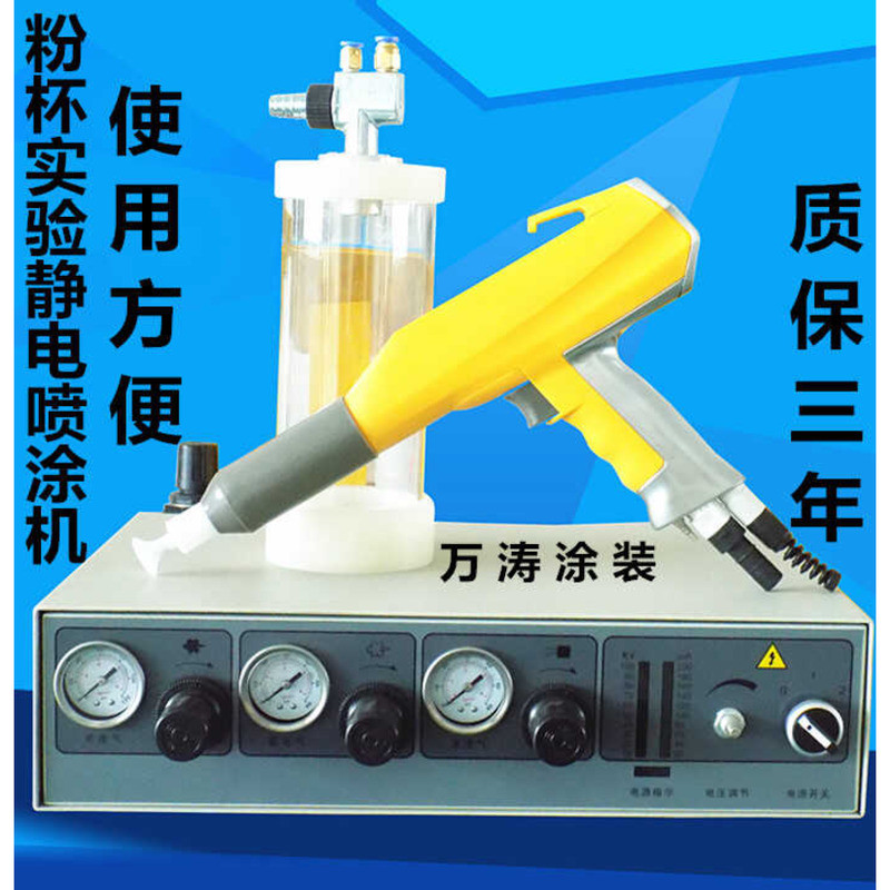 Powder Coating Experiment Test Sample Spray Gun Electrostatic Plastic ...