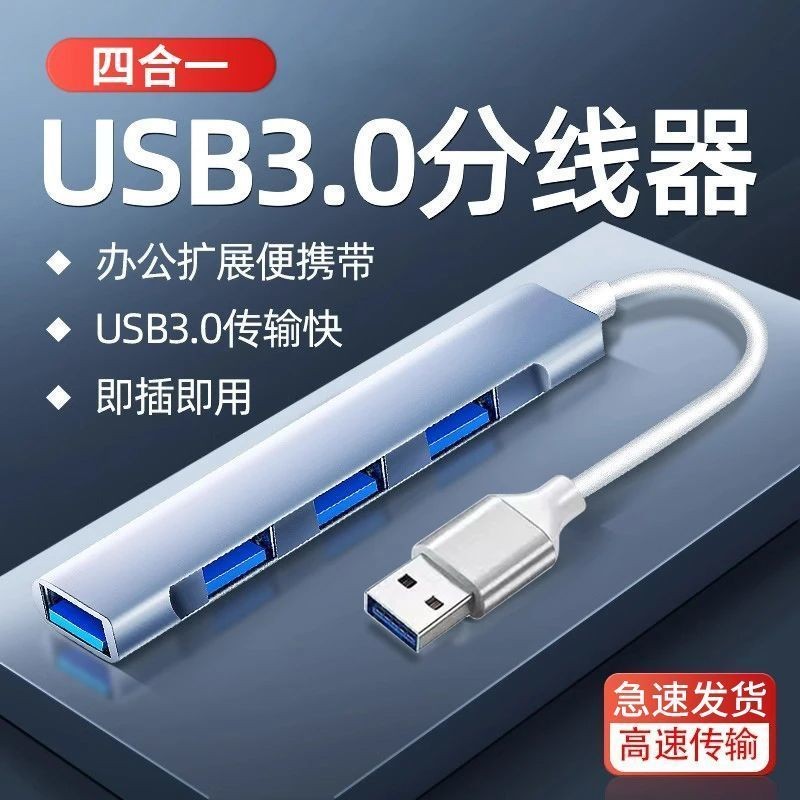 Expander USB Hard Disk Multi-interface USB Splitter Expansion Docking ...