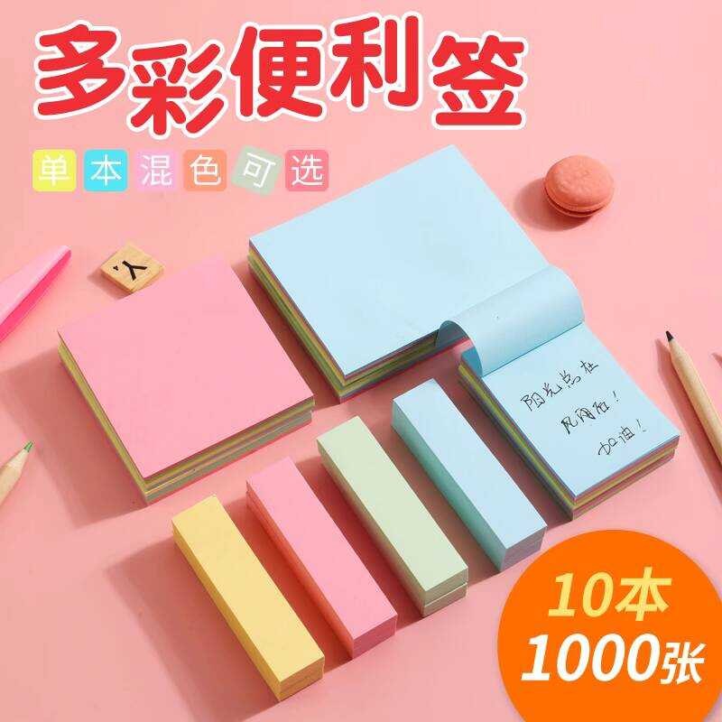 Colorful 4-Color for Students, Strips of Reusable Marking Notes, Small ...
