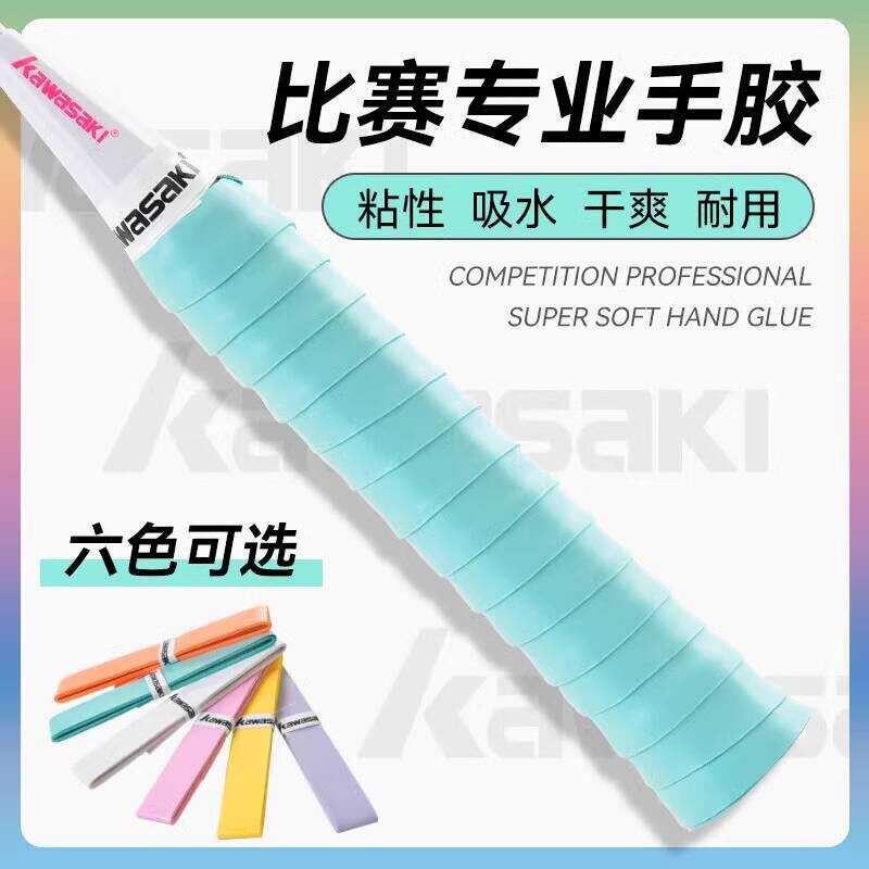 Kawasaki Ultra Soft Marshmallow Badminton Hand Gel Wear-resistant Anti ...