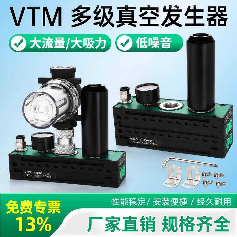 Multi-stage Flow High Suction VTM Integrated Pneumatic Vacuum Pump ...