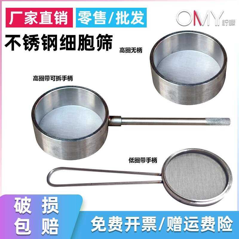 5.5cm 304 Stainless Steel Cell Sample Inspection with Handle Laboratory ...