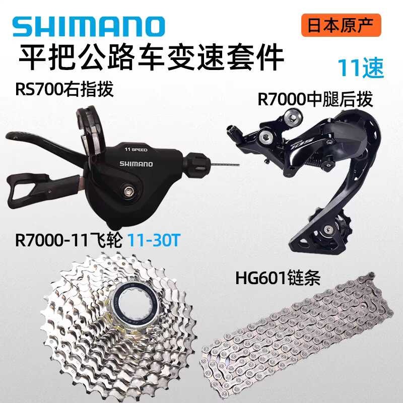 SHIMANO R7100 105 DI2 DISC BRAKE GROUPSET – Rapha's Gear