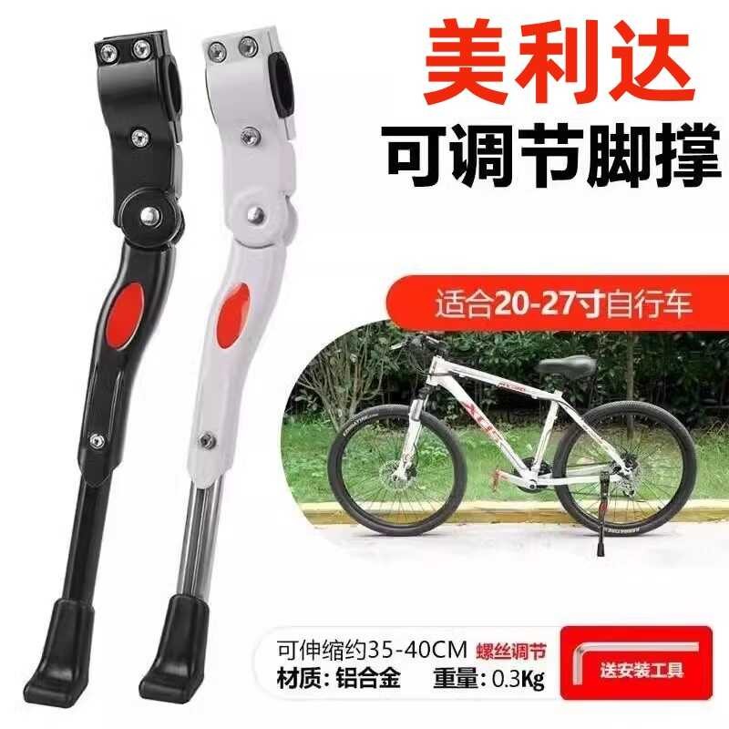 Special Merida Challenger 300/600/700 Duke Phantom Bicycle Kickstand ...