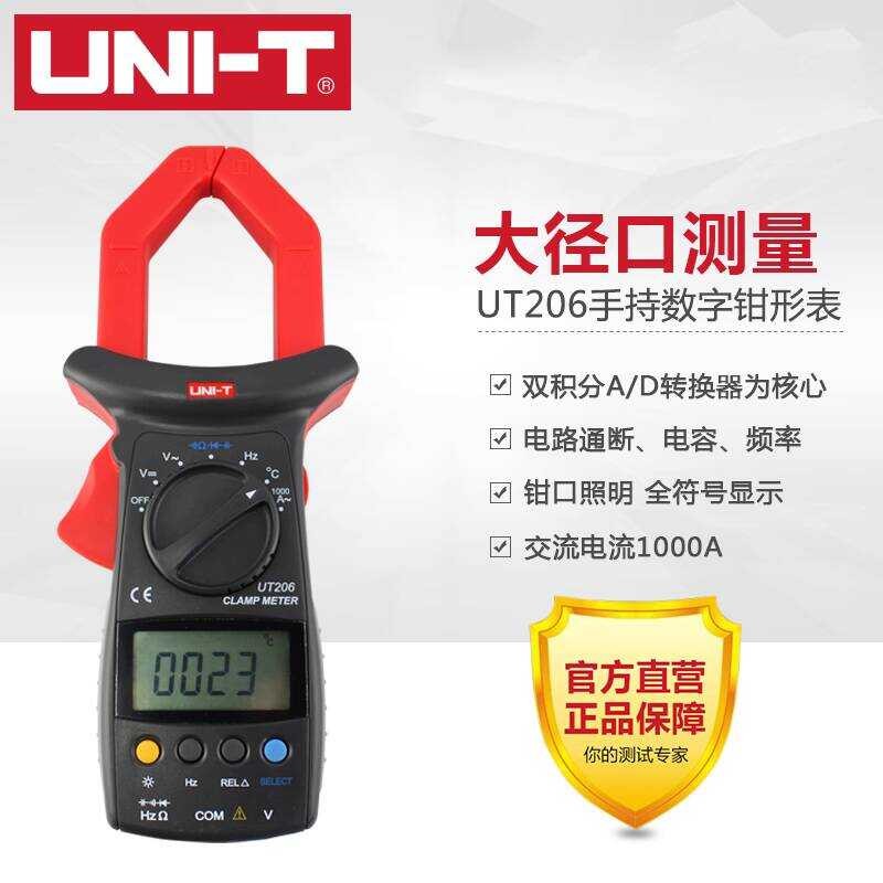 Unilide UT205/UT206 Digital Clamp Multimeter Auto Range Temperature ...