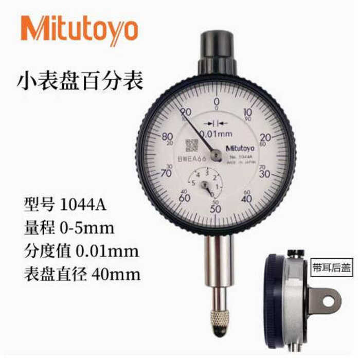 Mitutoyo Dial Indicator 1044A 1044AB 1045A 1045AB | Shopee Philippines