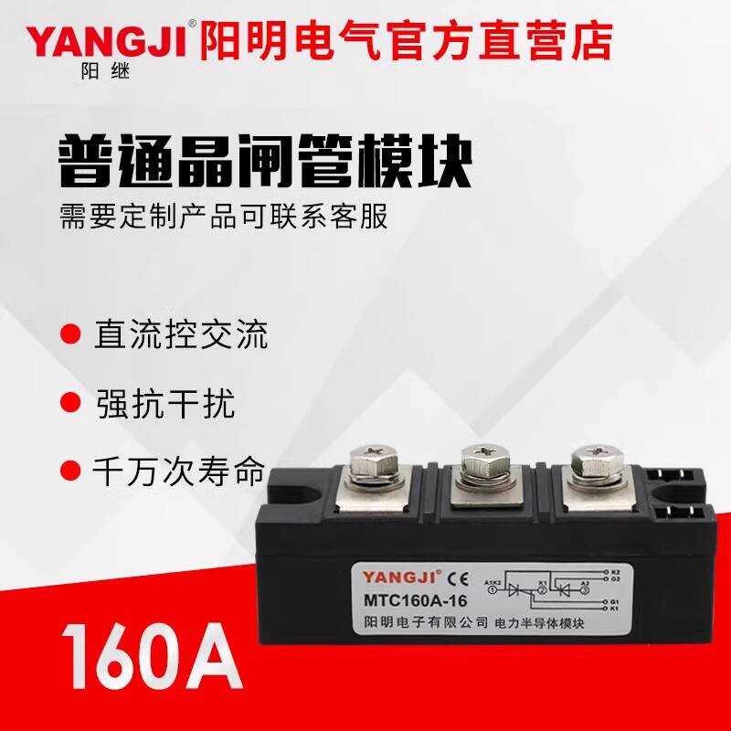 Yangji Thyristor SCR Module MTC160A-16 Power Semiconductor Silicon ...