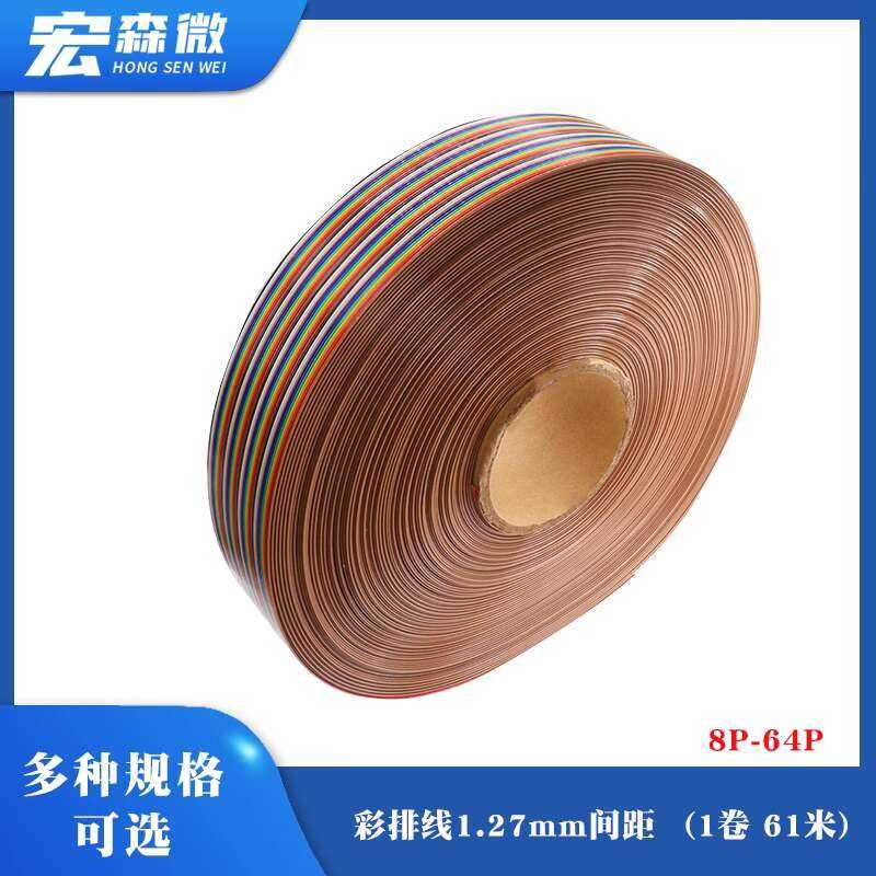 FC Flat Rainbow Color Ribbon Cable 10/16/20/26/40/50/64P 1.27mm ...
