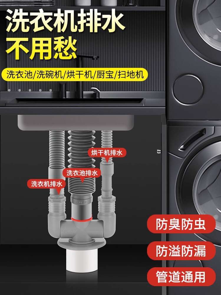☑♥ Kitchen and Bathroom Integrated Drain Three-Way 40 Pipe Special ...