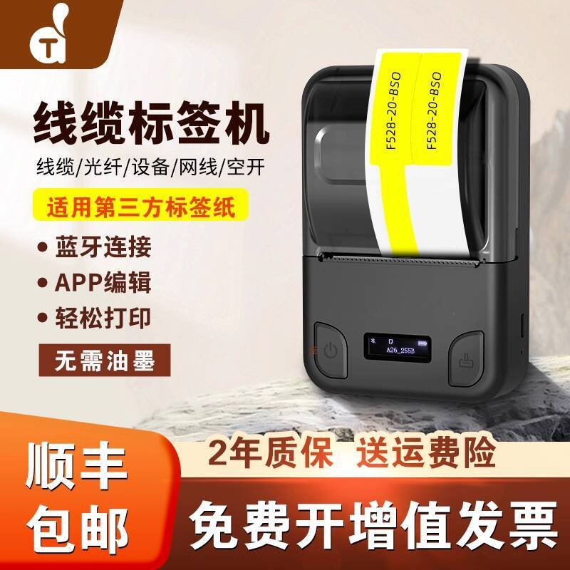 ATDING A20 Communication Cable Label Printer Small Handheld Bluetooth ...