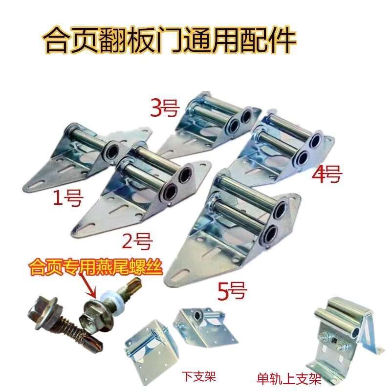 Rolling Door Remote Control Garage Door Hinge Roller Shutter Door ...