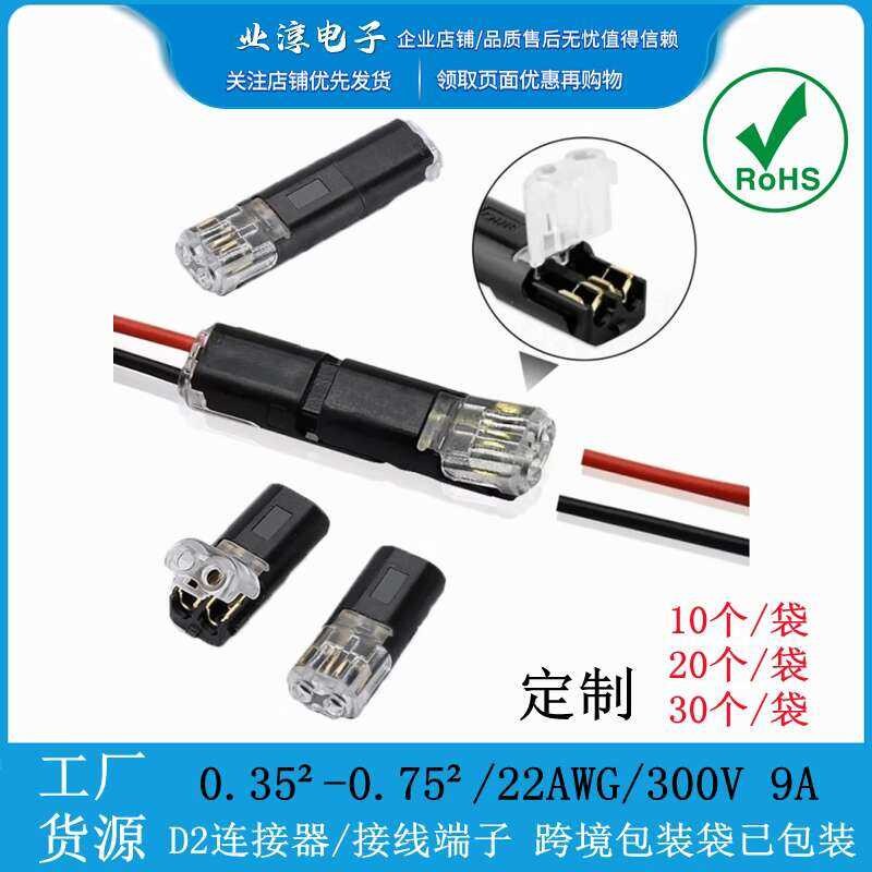 D2 Connector Dual Interconnect 0.35-0.75²22awg Wire Butt Splice Press ...